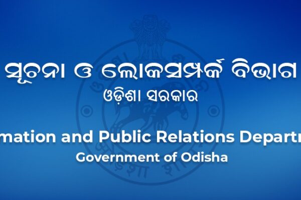 IPR-department-Odisha