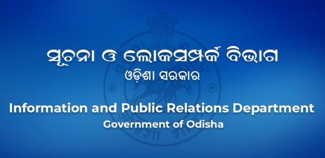 IPR-department-Odisha