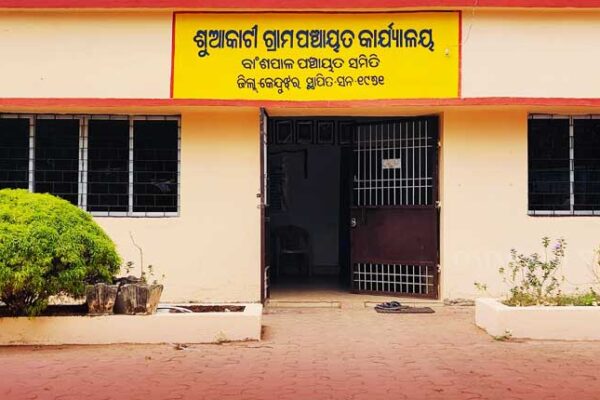 Suakati Gram Panchayat Wins Jury Award at National e-Governance Awards 2025 suakati-gram-panchayat